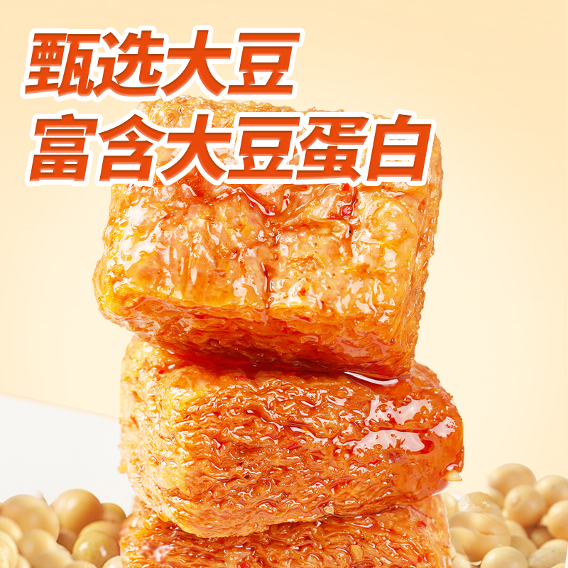 鸡装箱蜜雪冰城联名手撕素肉素牛排黑鸭味解馋休闲追剧零食小吃