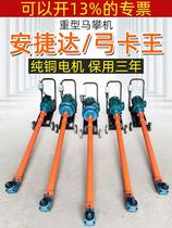 Anteda riding machine horse climbing machine wind gun chassis steel plate nut bolt screw unloader steam repairing tool