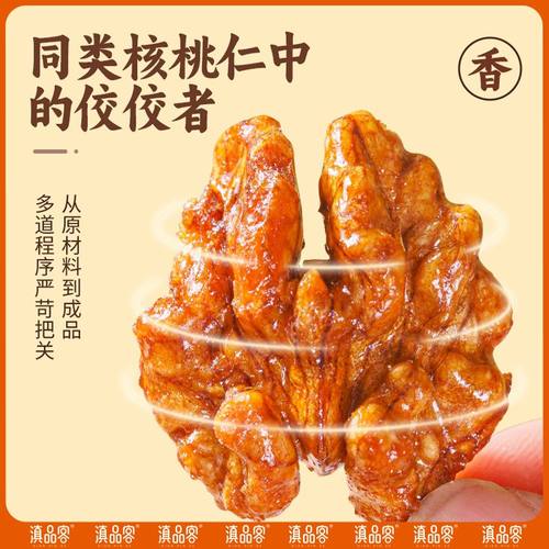 农科院蜂蜜芝麻玫瑰味琥珀核桃仁新货纸皮酥脆大果仁坚果炒货零食 - 图1