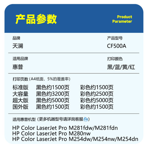 适用惠普m281fdw硒鼓M254dw/nw彩色打印机硒鼓m281fdn碳粉盒HP202A 203A CF500A CF540A墨粉盒m280nw碳粉盒 - 图1