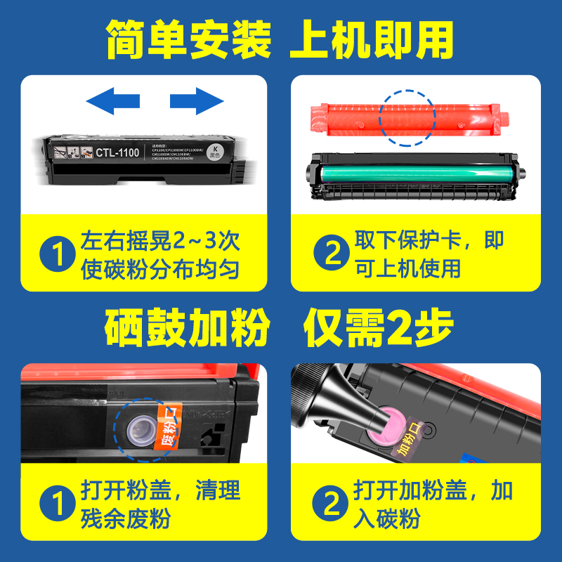 适用奔图CP1100DN硒鼓CM1100DW CTL-1100HK CP1100DW CM1100ADN CM1100ADW打印机墨盒CTL1100X碳粉盒 - 图3