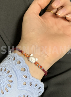 足银999轻松熊熊红绳手链生日女