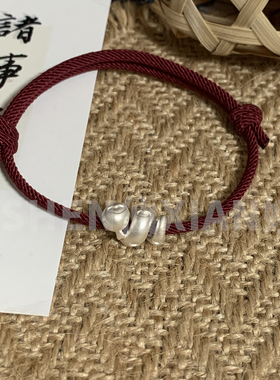 沈仙娥足银999卷卷蛇本命年红绳