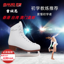 BAUD Budd figure Ice Skate Shoes Beginners Children Figure Skating Shoes Adults Professional Skates Skating Ice Skates