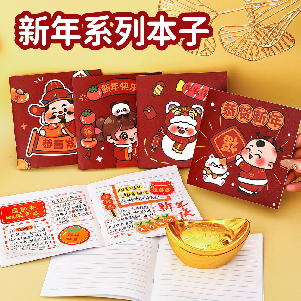 元旦小礼品2025蛇年新年福袋小礼物幼儿园儿童分享全班小学生奖品