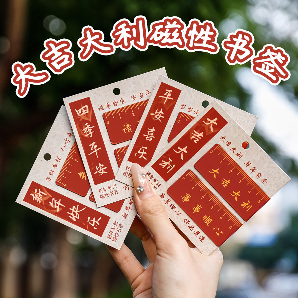 元旦小礼品2025蛇年新年福袋小礼物幼儿园儿童分享全班小学生奖品