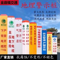 Water supply pipe strictly forbidden to dig up marker pile pvc warning pile GRP id has tap water pipe standard pile