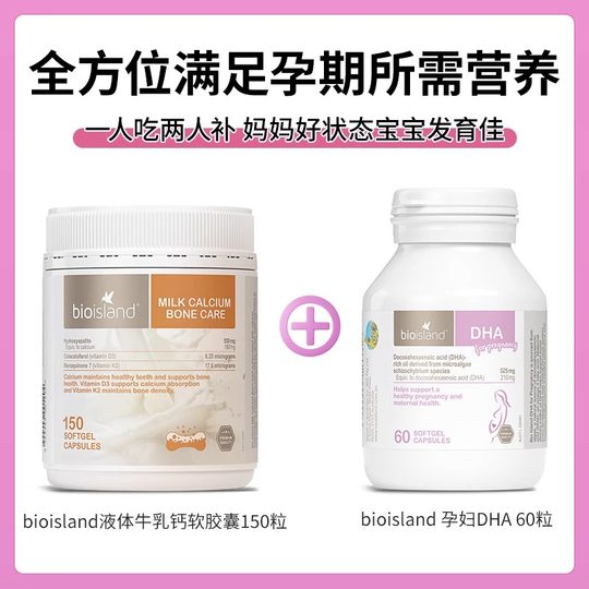 Baiaolande Australian Pregnant Women Seaweed Oil DHA Pregnancy and Lactation 60 Capsules/Bottle