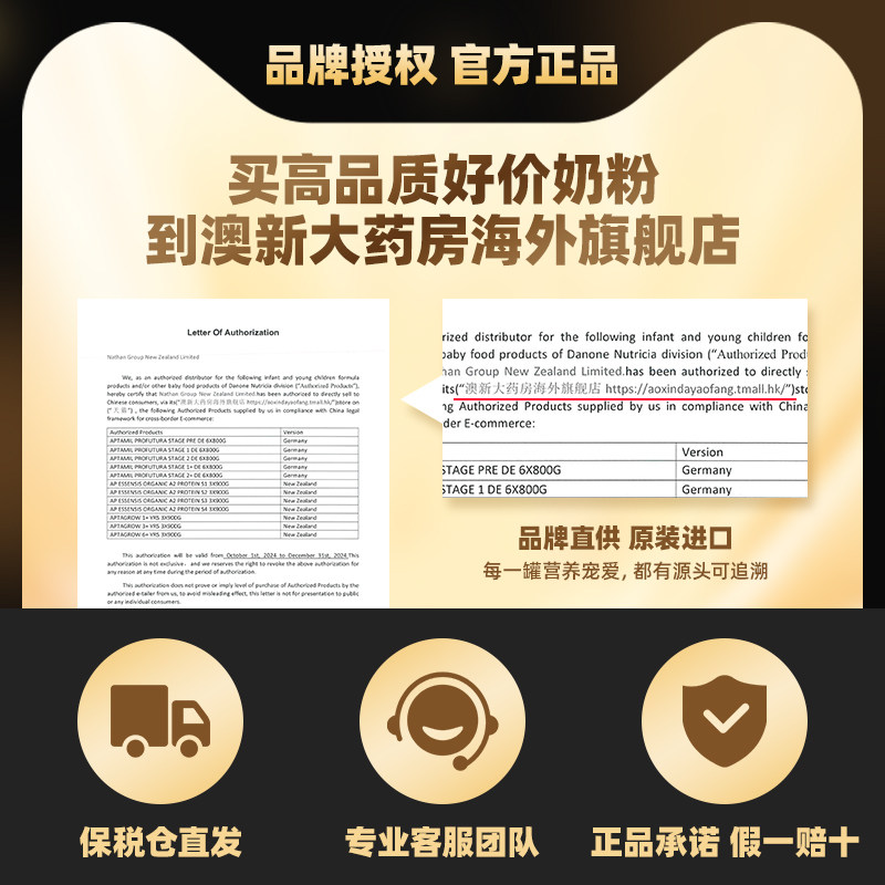 【官方正品】德国爱他美进口白金版奶粉2+段儿童婴幼儿牛奶粉,淘宝优惠券,粉丝福利购,淘宝优惠卷