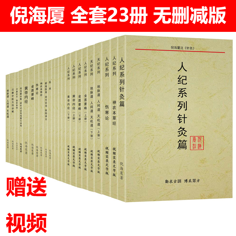 在庫処分大特価!!】 鍼灸あん摩マッサージ 専門学校 教科書 14冊セット