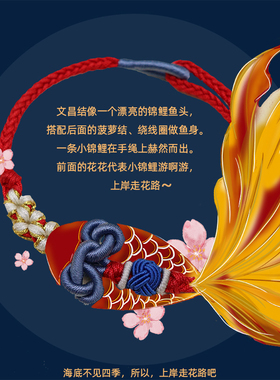 极速文昌结手绳逢考必过手链转运珠diy材料包自编织X金榜题名红色