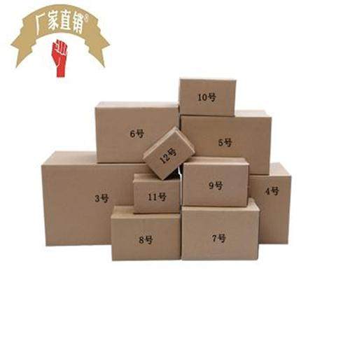 极速纸箱搬家纸板定做物流搬家箱子打包L快递盒子包装纸盒特硬 - 图1