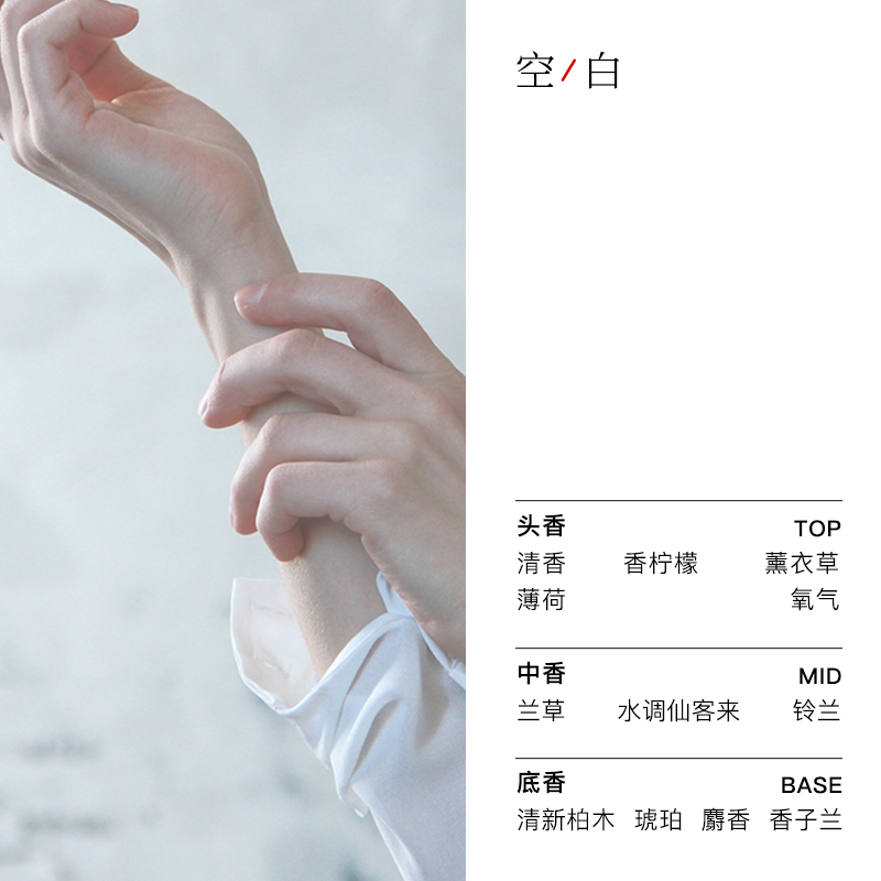 空白香水品牌同名款礼盒海洋肌肤香原创中性水生调香氛赠扩香石