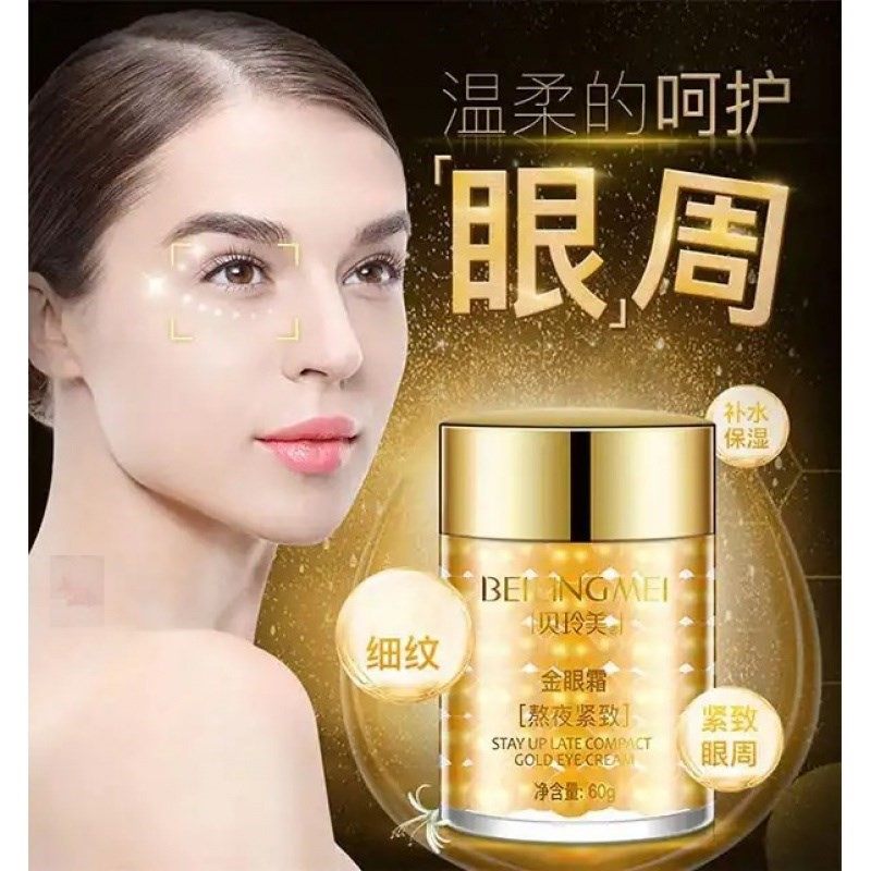 秀能贝玲美蓝光熬夜神器专抹大眼袋 mcdiaoc眼霜