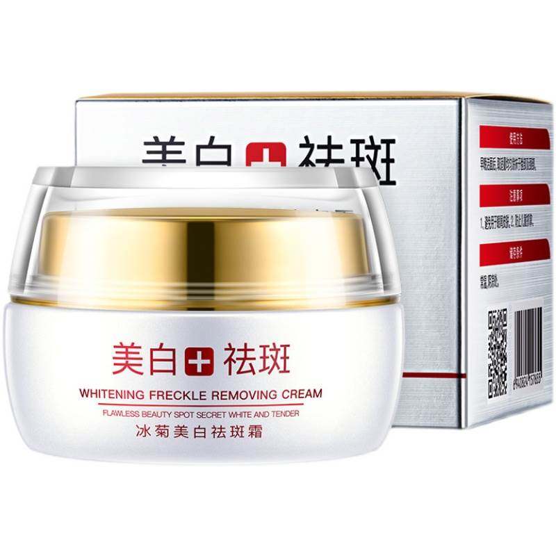 雅诗兰戴祛斑霜淡斑神器黄褐斑面霜 mcdiaoc乳液/面霜