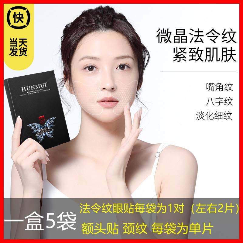 买一送一韩伦美羽6d微晶立体雅漾膜 mcdiaoc精油搅拌棒