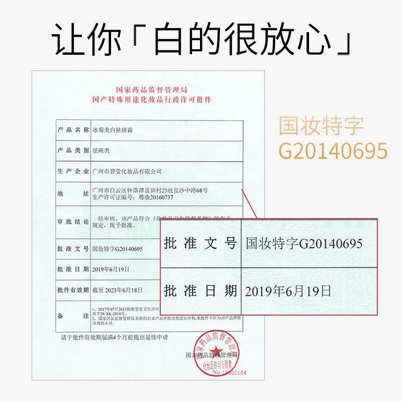 雅诗兰戴祛斑霜淡斑神器黄褐斑面霜 mcdiaoc乳液/面霜