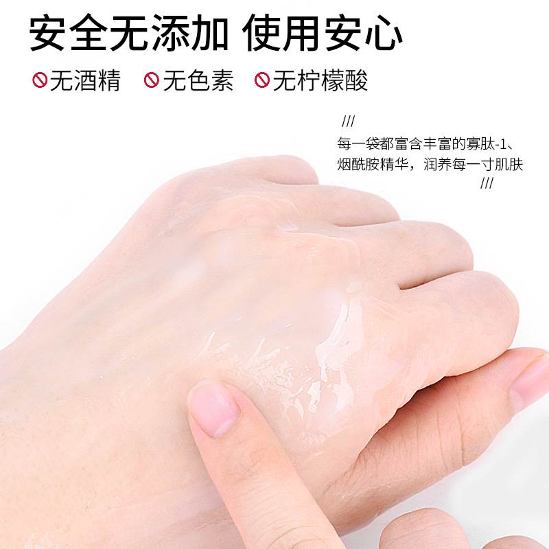 ubub寡肽晚安睡眠补水夜间冻干粉 mcdiaoc精油烧杯