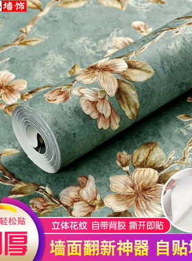 柜门遮丑贴纸卧室客厅墙翻新墙纸