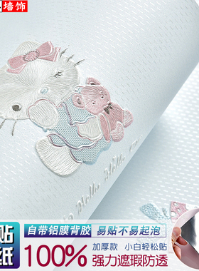 可爱猫卡通贴纸卧室环保墙纸壁纸