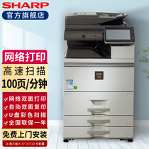 Sharp photocopier SF-S651D S751D printer A3A4 all-in-one black and white laser automatic double-sided photocopying bulk network scanning composite machine SF-651D punctuator