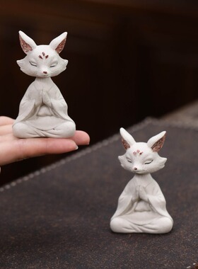 禅意紫砂狐狸可爱创意桌面摆件