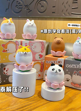 学会看蛋莲花转转乐卡通桌面摆件