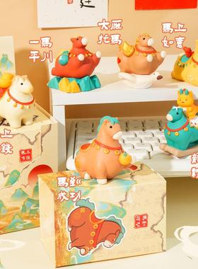 马上有钱卡通萌态唐风小马公仔桌面摆件可爱创意招财装饰品小礼物
