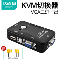 Da and steady KVM switcher VGA two-in-one-in-out 2-port keyboard Slimy Co-Hearer Multi-Computer Two Hosts Co