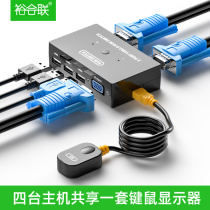 KVM switcher 2 ports 4-mouth two-in-out vga-mouth computer host even display four-in-one drag two