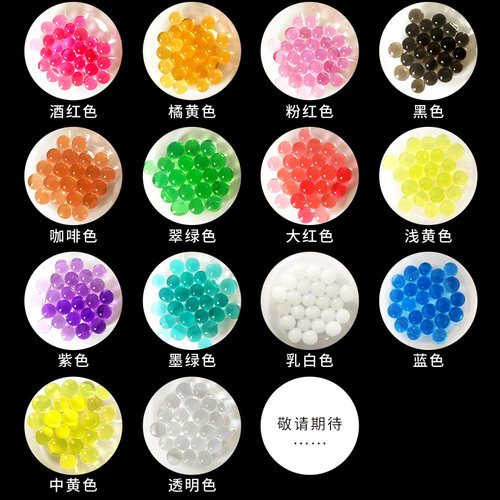 水宝宝巨无霸 泡大珠水精灵霸王珠 吸水珠海洋宝宝无毒龙珠膨胀球 - 图1