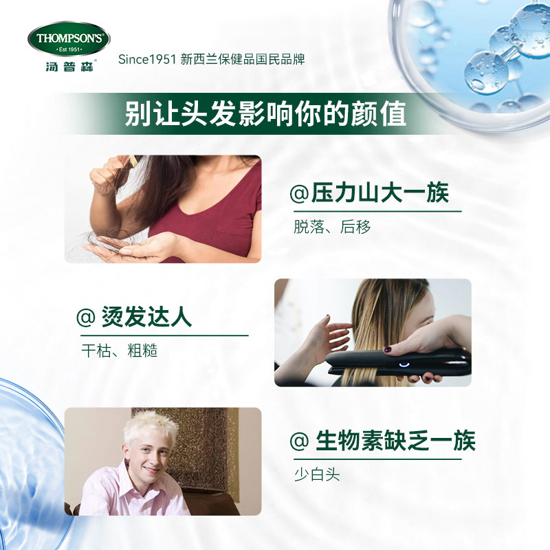 新西兰thompsons汤普森软胶囊 华瑭保健品海外B族维生素