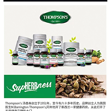 thompsons汤普森蓝莓越橘护眼胶囊30粒[20元优惠券]-寻折猪