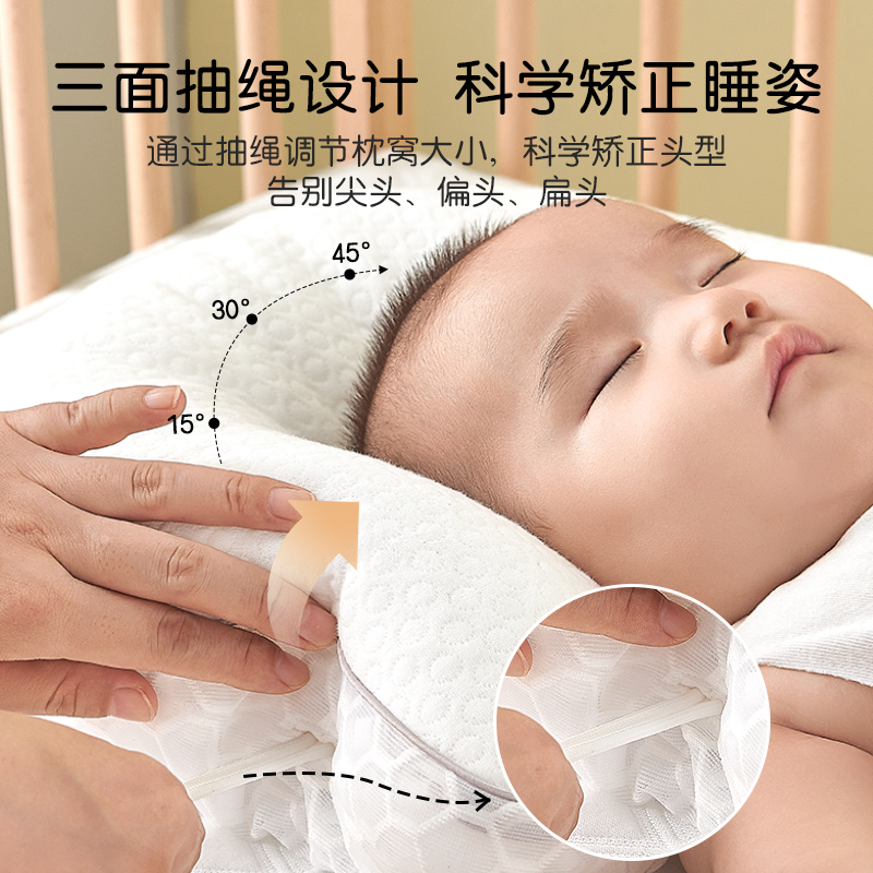 新生婴儿定型调节枕头防偏头纠正安抚全水洗宝宝透气吸汗四季神器 - 图1