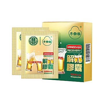 熊延堂澳门解酒药不醉神器护肝片12粒[10元优惠券]-寻折猪