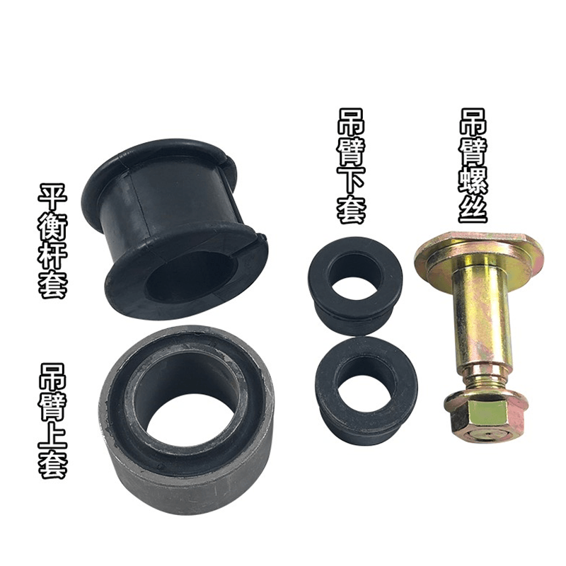 解放j6P jh6前桥横向稳定杆衬套前轴平衡杆吊臂减振胶套螺丝胶垫-图0