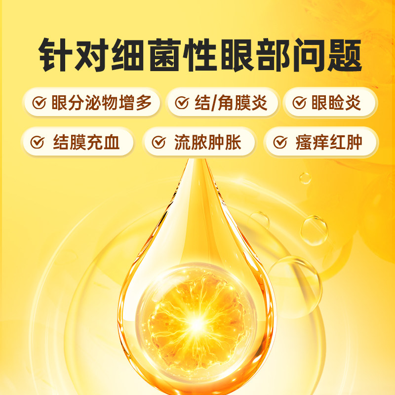 爪爪博士滴眼液猫咪眼睛发炎泪痕流泪眼药水狗狗眼药滴宠物用抗菌