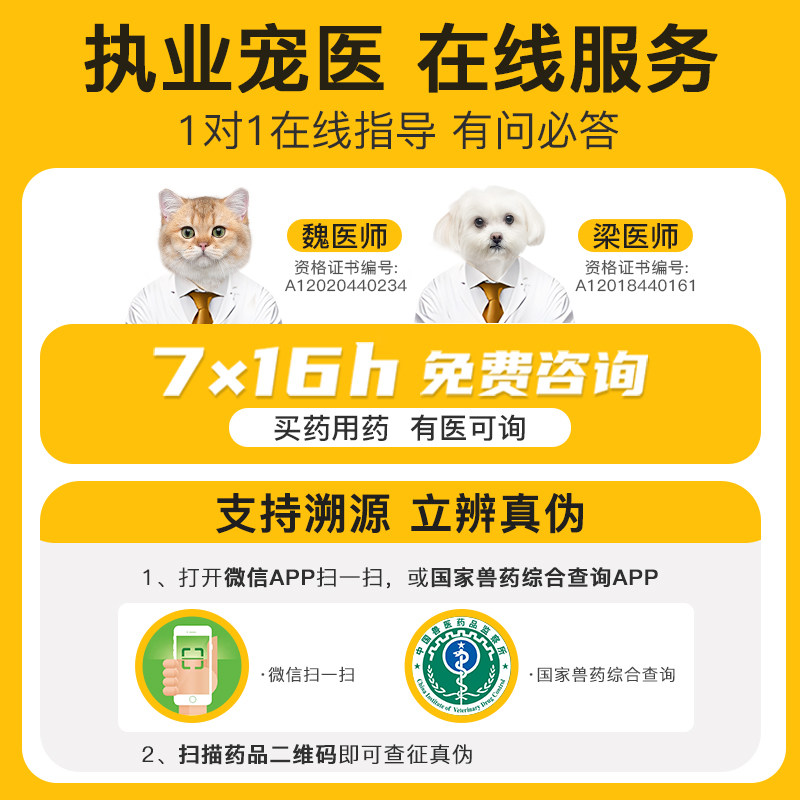 爪爪博士滴眼液猫咪眼睛发炎泪痕流泪狗狗眼药水宠物用抗菌宠视明