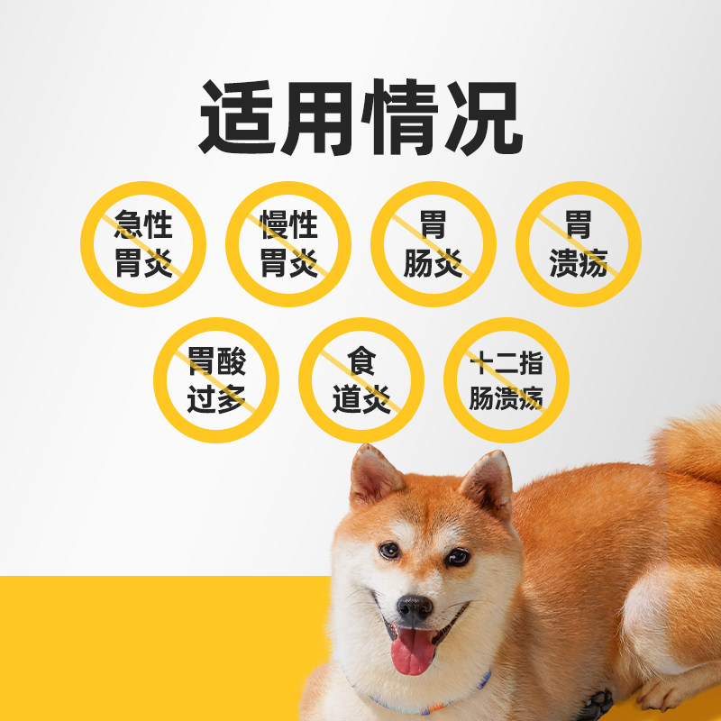 爪爪博士宠胃舒狗狗呕吐黄水白沫止吐药宠物腹泻便血调理肠胃炎药,淘宝优惠券,粉丝福利购,淘宝优惠卷