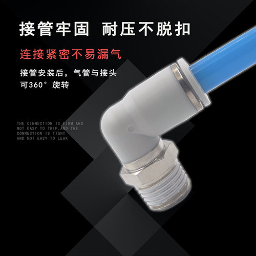 PL气管接头快插螺纹L型直角弯头8-02/6-01/4-M5/10-03/12-04外径 - 图0