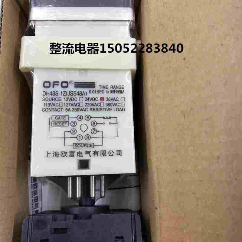 数显时间继电器DH48S(JSS48A)-1Z 2Z DC24V AC220V欧富电气配底座 - 图2