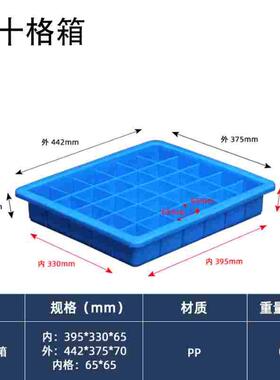 分格箱收纳盒零件盒塑料盒多格五金螺丝盒格子分隔盒周转箱长方形