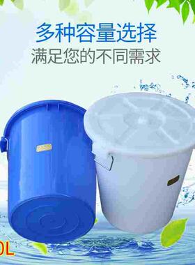 大号加厚塑料水桶带盖圆桶100L150L食品级储水桶大白桶垃圾塑胶桶