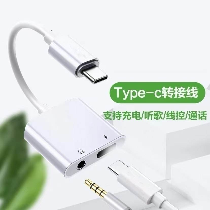 适用vivos17e耳机转接头type–c转3.5mm圆口V2285A维沃手机vS17e耳塞转换器线tpc二合一tpyec短款tapyc - 图0