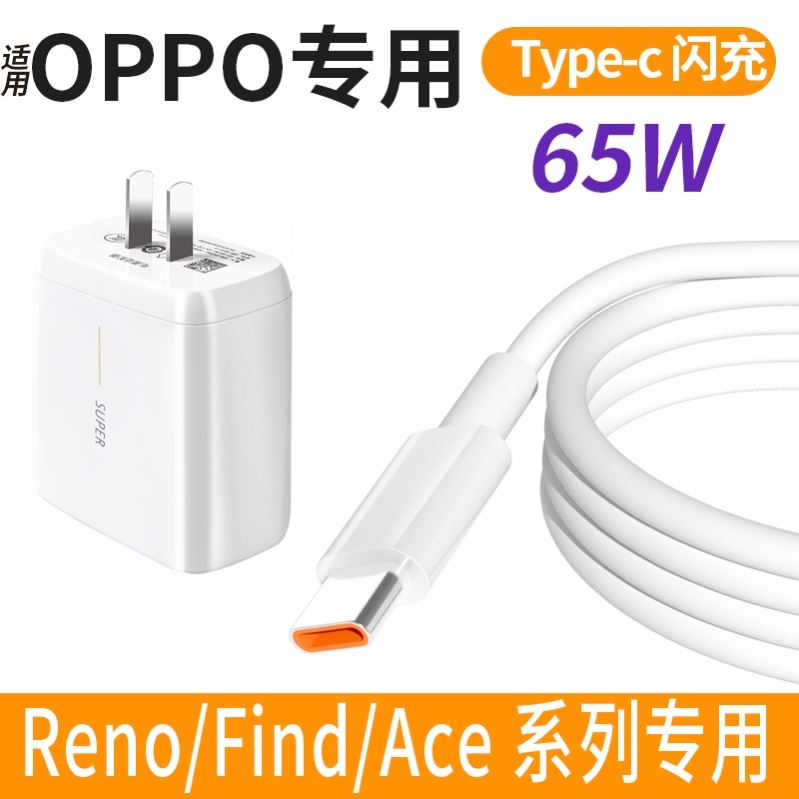 适用oppoA93s手机闪充线A93S速冲oppo新款s5g直头opa充电器oppa原厂opρoa原装0ppoa正品pfgmoo0pp0加款-图0