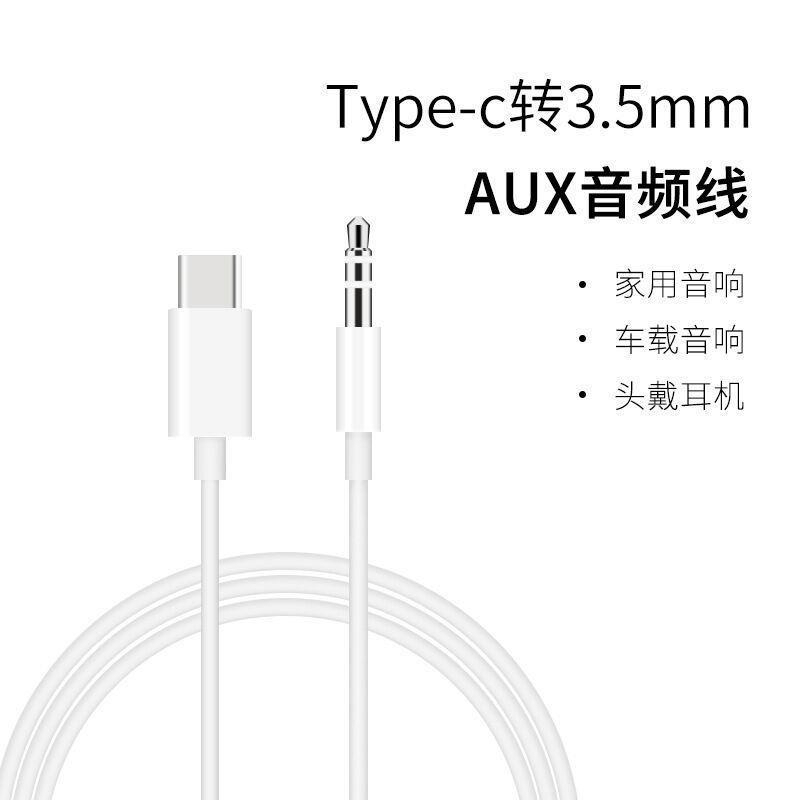 适用于索尼SonyWH-1000XM3XM4XM2耳机音频线aux连接线电脑音响音箱两双头音频数据输出入线 - 图3