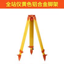 Tripod Aluminum Conc Gold Solid Wood Made Level Gauge Level Gauge Warp And Weft Instrument Full Station Instrument Mapping Measurement Bracket Accessories