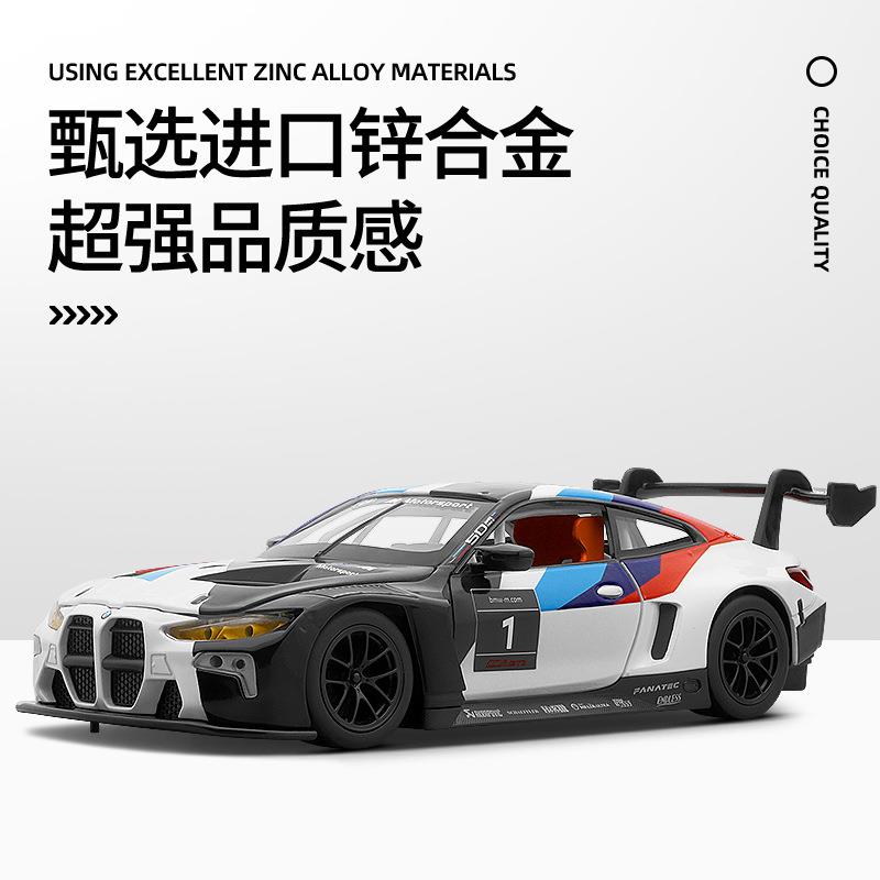 CCA正版授权1：24宝马M4GT3合金车模型 时尚潮玩摆件 跨境热销 - 图1