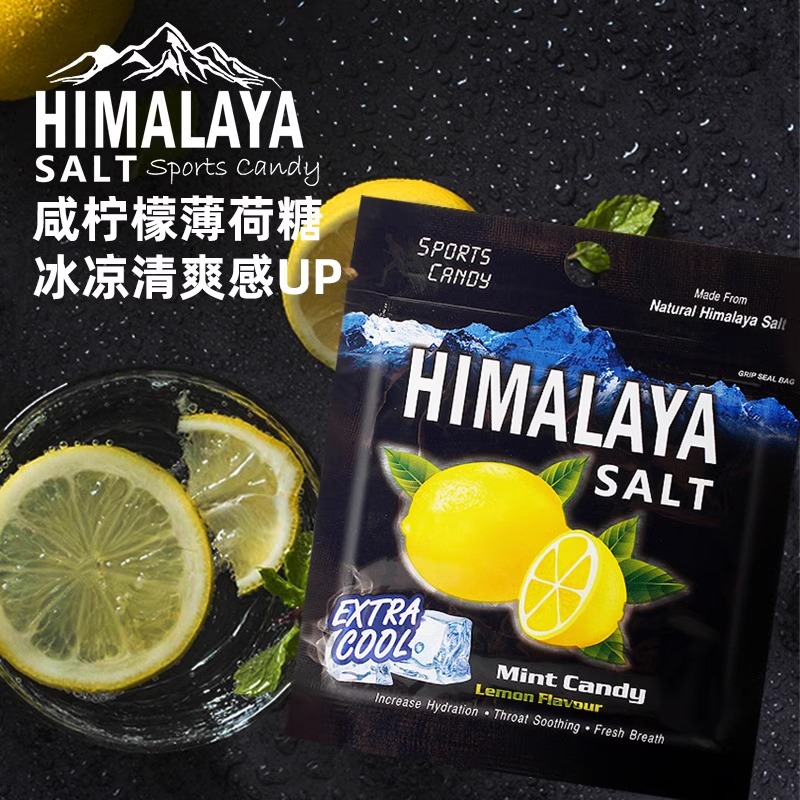 大马碧富薄荷糖咸柠檬海盐咸柠糖himalaya马来西亚网红爆款润喉糖