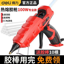 Able (deli) Professional Hot Melt Adhesive Gun Industry Class High Power Glue Gun Home Handmade Glue Gun Stick